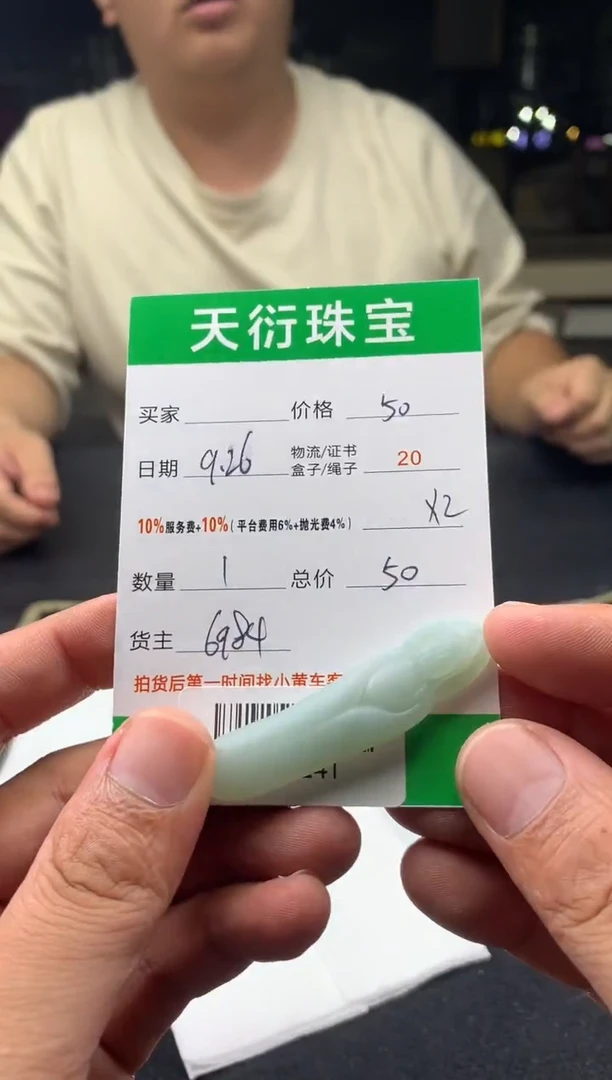 【闪购商品】定制翡翠未镶嵌  B620241