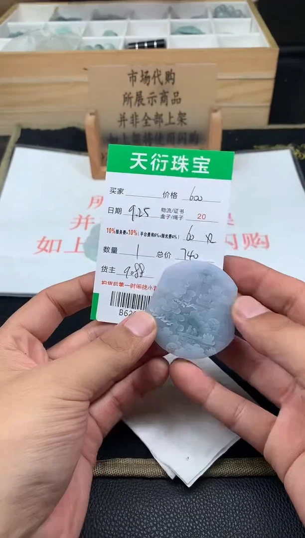 【闪购商品】定制翡翠未镶嵌  B620692