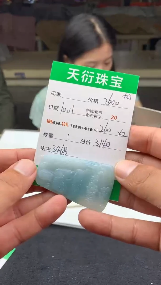 【闪购商品】定制翡翠未镶嵌 B701299