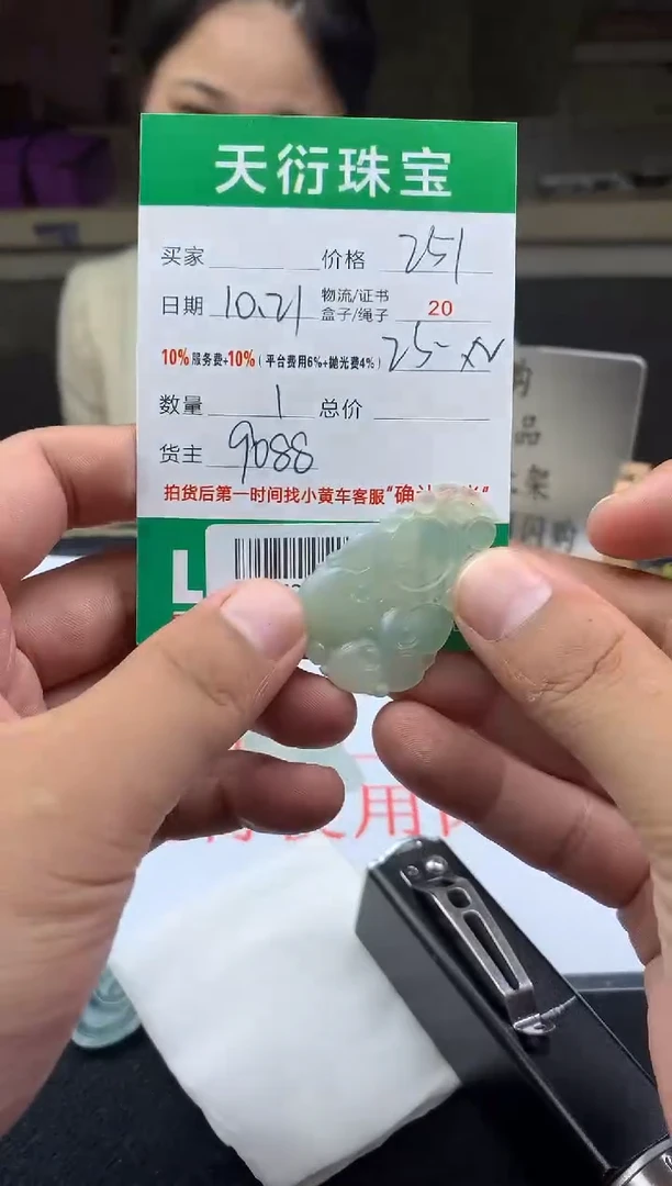 【闪购商品】定制翡翠未镶嵌  B722509