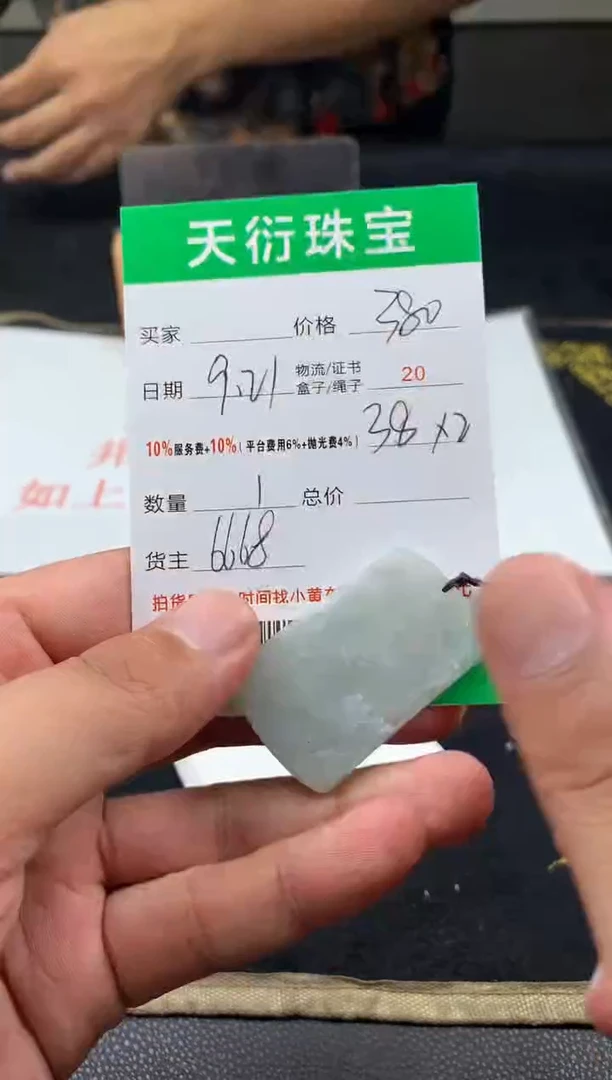 【闪购商品】定制翡翠未镶嵌  B632167