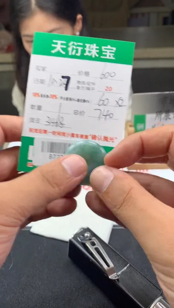 【闪购商品】定制翡翠未镶嵌 B722346