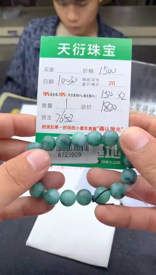 【闪购商品】定制翡翠未镶嵌  B723909
