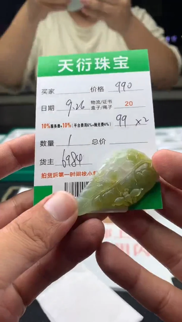 【闪购商品】定制翡翠未镶嵌  B620094