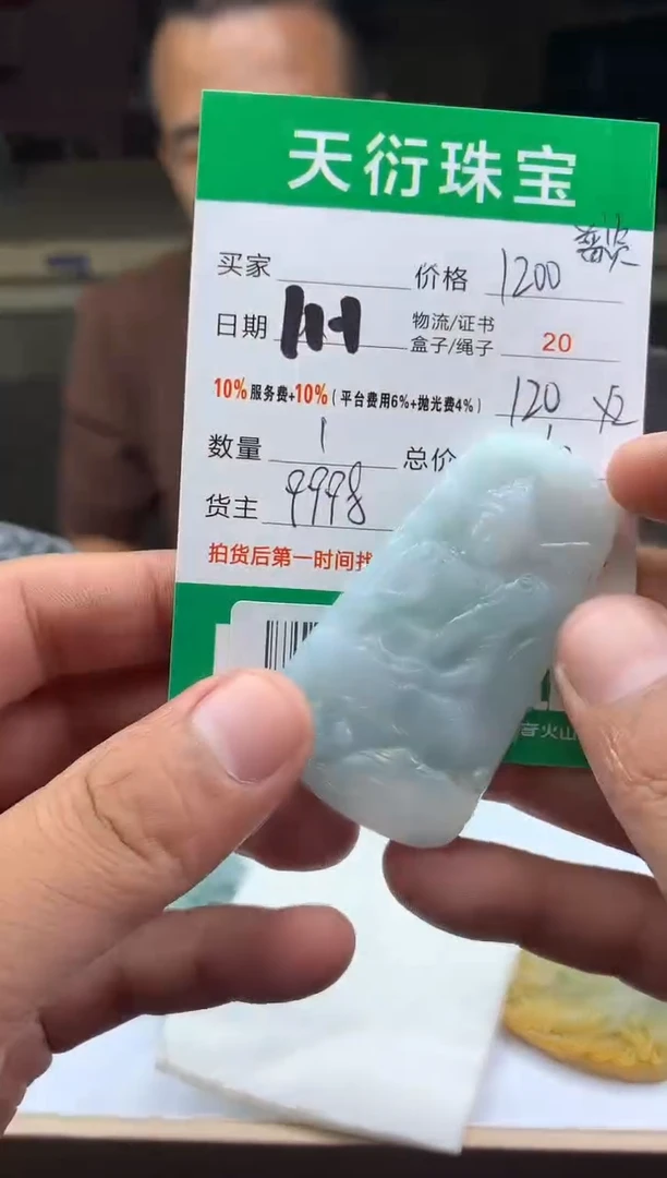 【闪购商品】定制翡翠未镶嵌  B722235