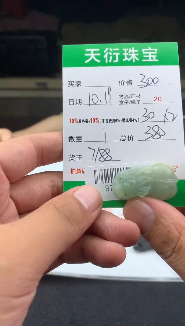 【闪购商品】定制翡翠未镶嵌  B701641