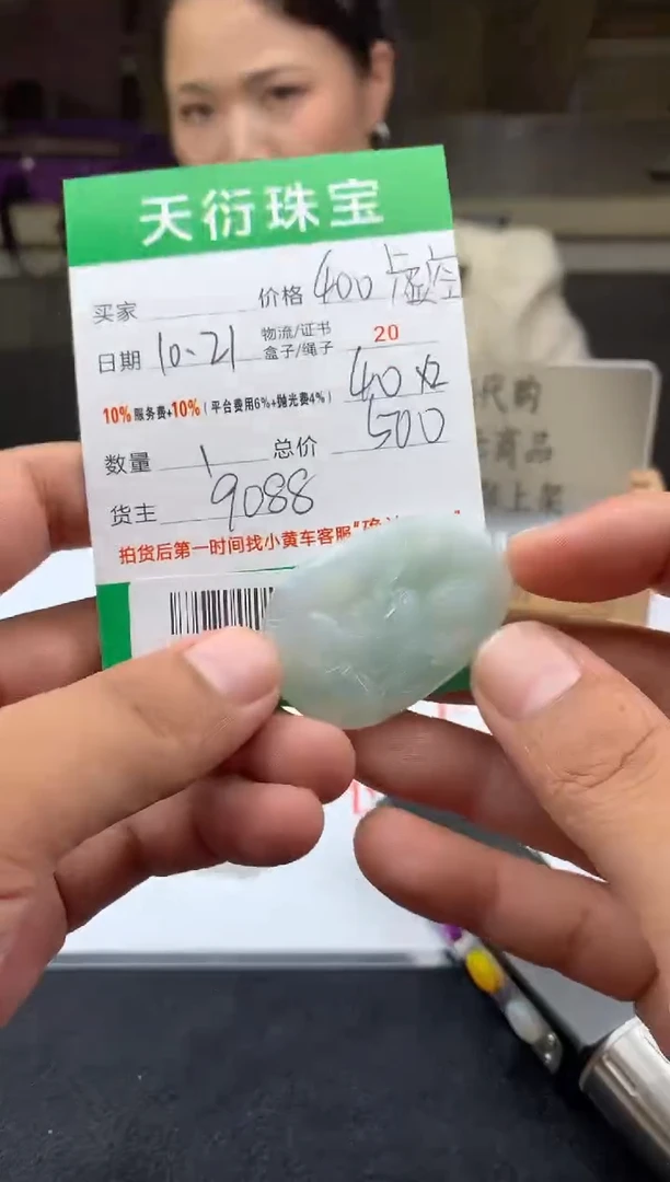 【闪购商品】定制翡翠未镶嵌  B721228