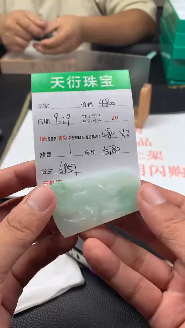 【闪购商品】定制翡翠未镶嵌4654654654