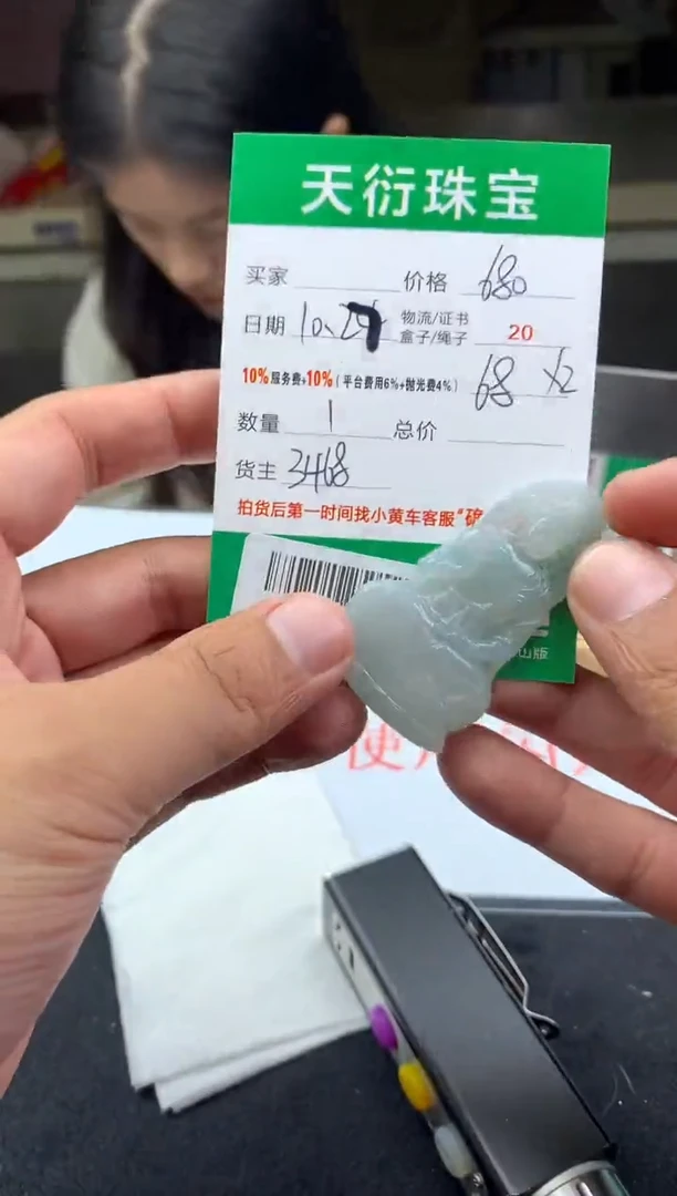 【闪购商品】定制翡翠未镶嵌B722749