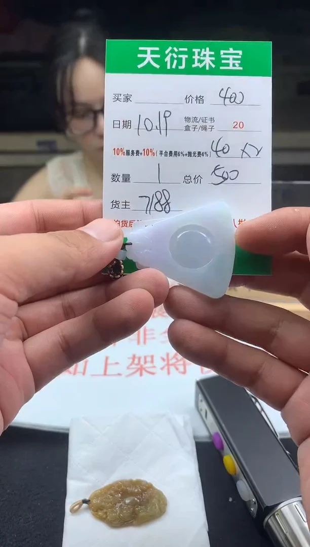 【闪购商品】定制翡翠未镶嵌 B701658