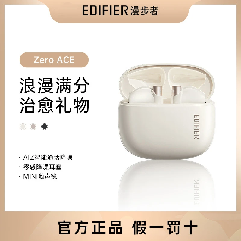 漫步者花再Zero Ace真无线蓝牙耳机礼盒通用半入耳式充电音乐运动