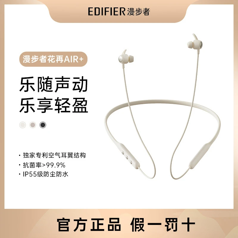 漫步者花再挂脖耳机AIR+运动防汗蓝牙双耳无线颈挂式设计男女士款