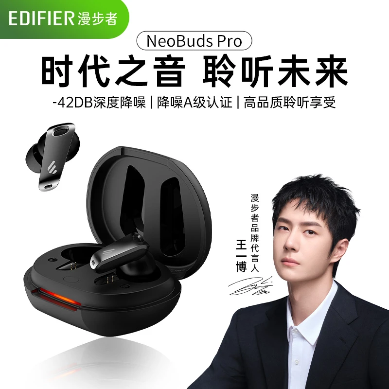 漫步者NeoBuds Pro无线圈铁双单元蓝牙耳机入耳式主动降噪高音质