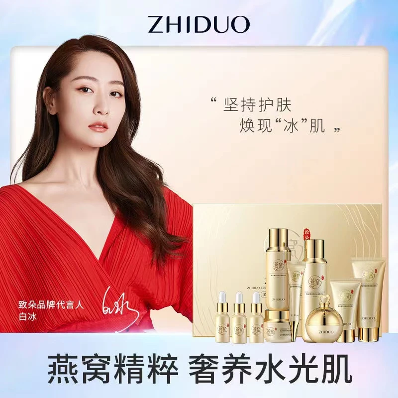 韩婵致朵燕窝10件套+韩婵传明酸12件套