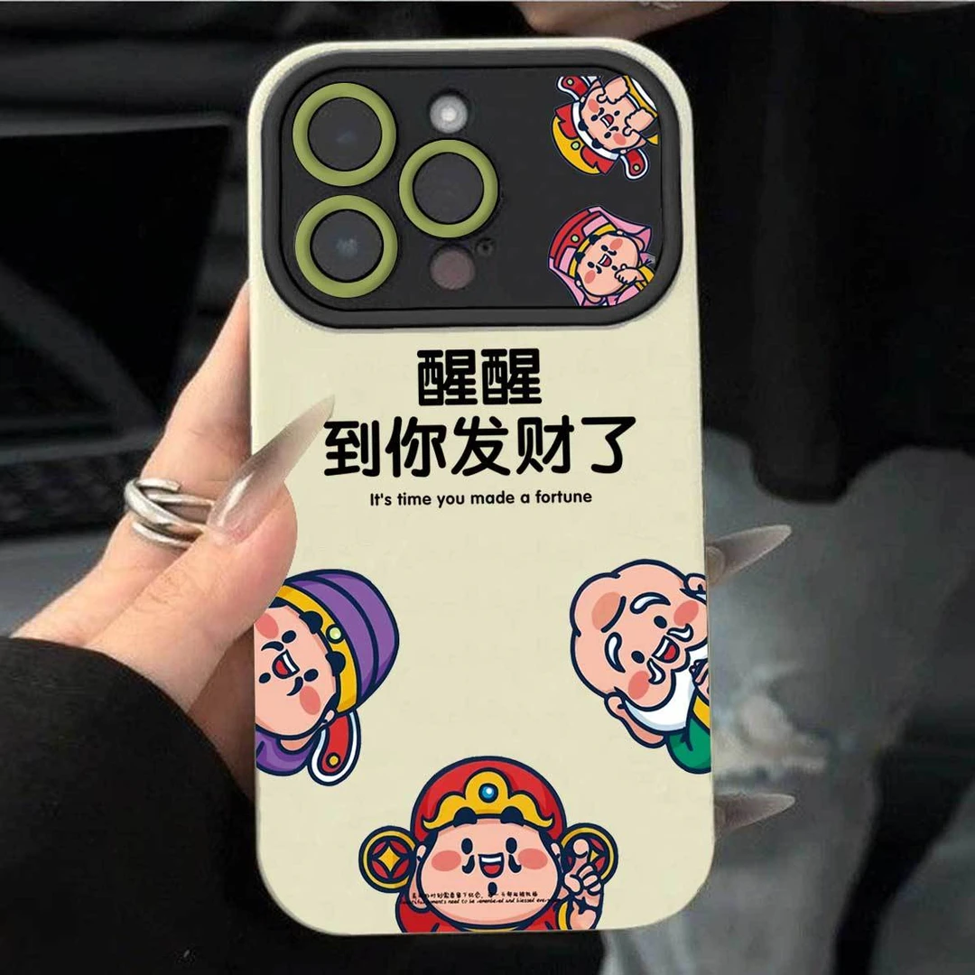 到你发财苹果14手机壳iPhone13promax/11全包12软壳多色大视窗xr