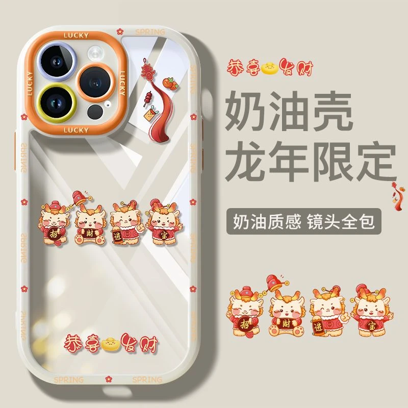 iPhone15ProMax招财进宝苹果14Plus小米13OPPO华为荣耀VIVO手机壳