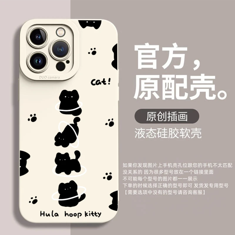 黑猫呼啦圈苹果14promax手机壳iphone15全包13硅胶12软壳11瞳眼