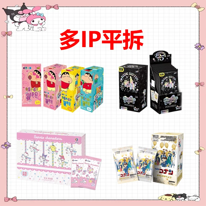 【平拆合集】卡宝三丽鸥10 蜡笔小新显眼包收藏盲盒卡牌（默认代拆）
