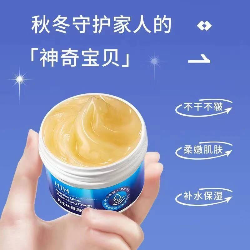 HIH防裂凡士林手足霜滋润保湿干裂霜 秋冬干裂手足滋润霜防干柔嫩