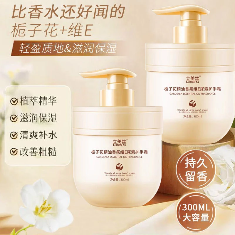 【香氛嫩肤】栀子花护手霜女补水滋润保湿防裂不油腻抗持久香女
