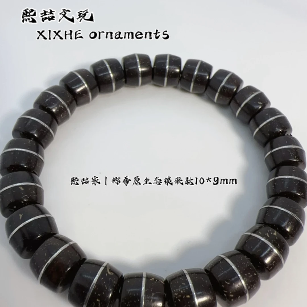 XIZHE家|原生态椰蒂10*9mm镶嵌款手串
