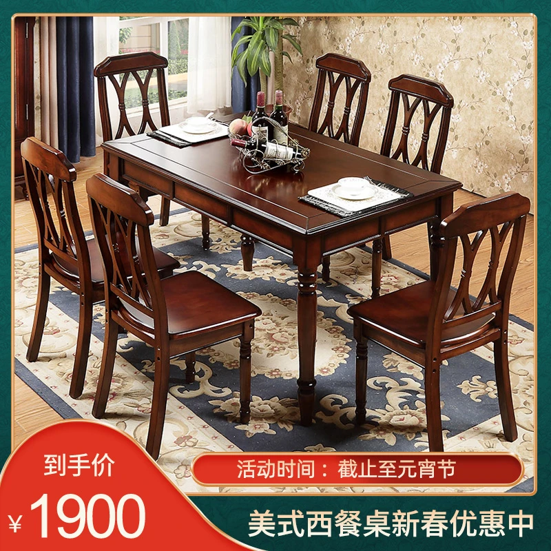 美式乡村实木餐桌6人吃饭桌子现代简约小户型长方形西餐桌椅组合