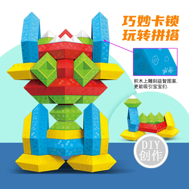 金字塔百变智慧积木儿童玩具益智叠叠乐塔鲁班智力男女孩互动拼装