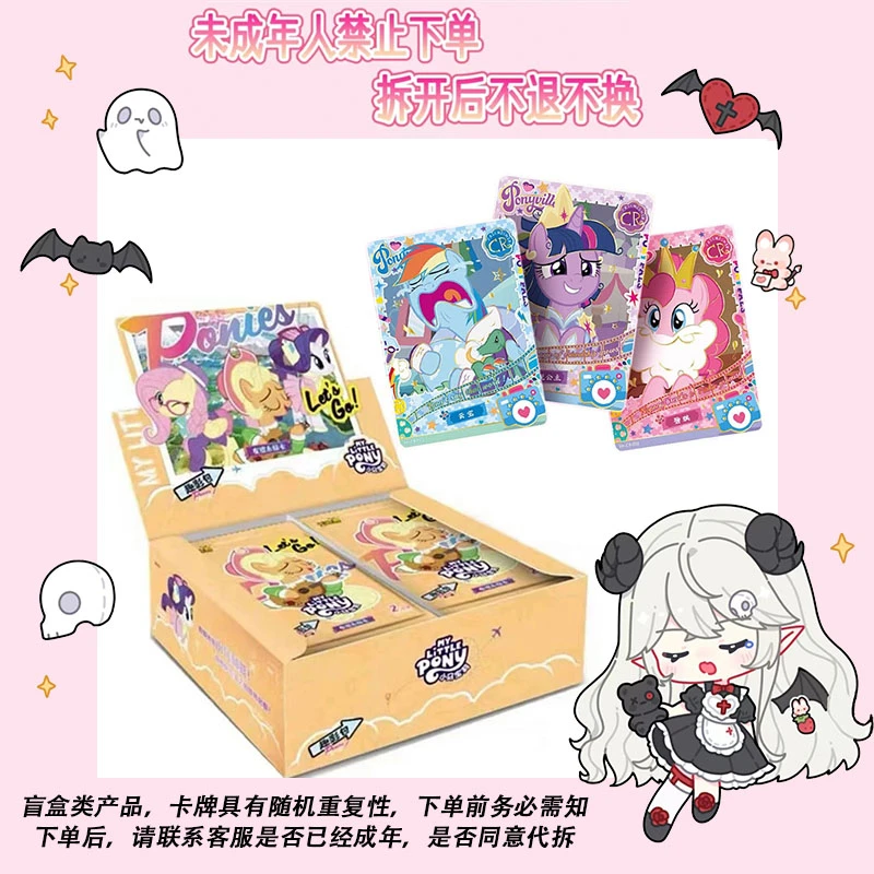 【做公主/友谊】小马宝莉-趣影第一弹-收藏卡牌盲盒（代拆）X