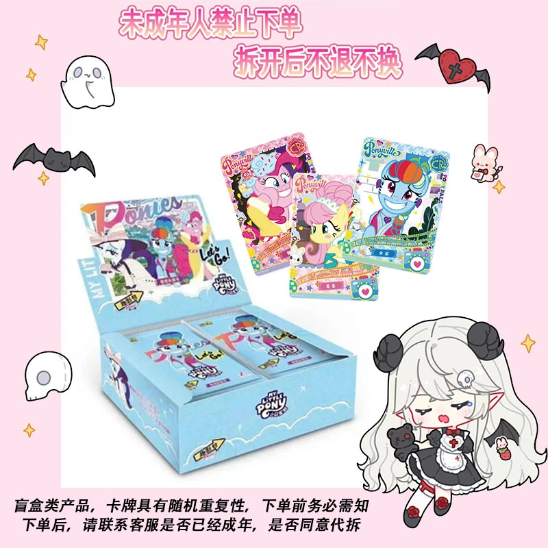 【数小马】小马宝莉-趣影第二弹-收藏卡牌盲盒（代拆）X