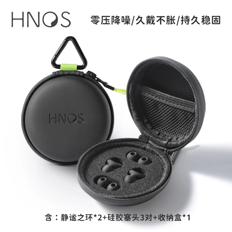 H.nos/西诺思【静谧之环】环硅胶耳塞零感降噪久带不涨出差午睡耳塞