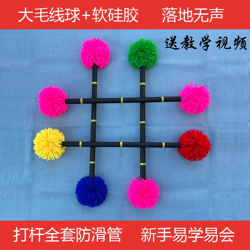 老北京打花棍毛线球健身软棍全包打杆儿童中老年广场室内健身道具