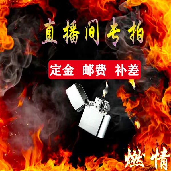 打火机随机发放，库存瑕疵机