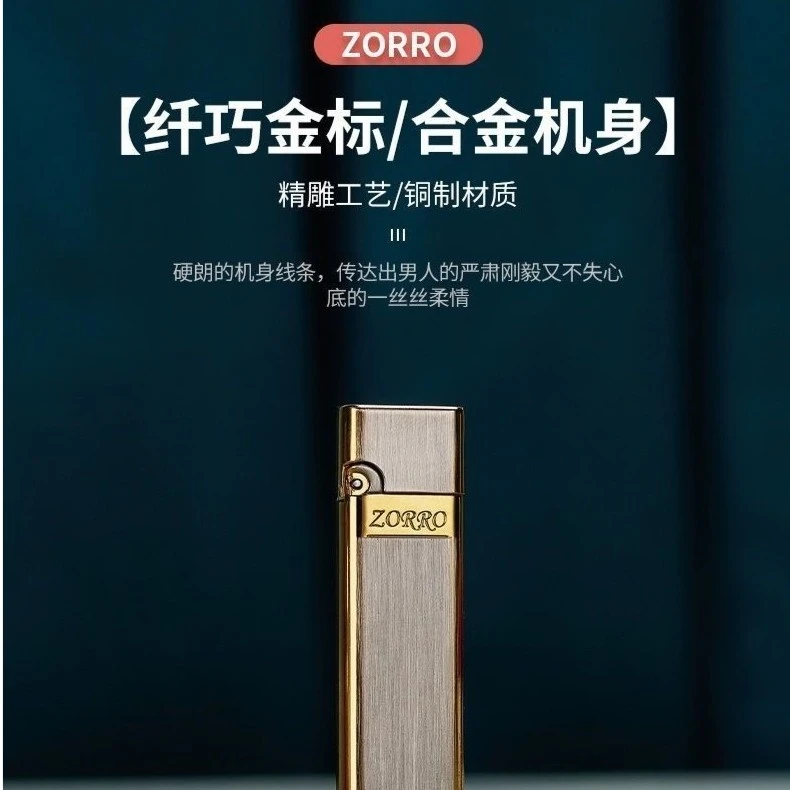 左罗纤巧超薄易携带煤油打火机，礼盒包装男士精美礼品