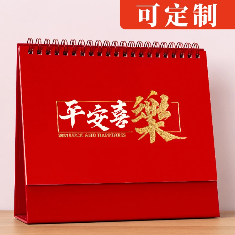 2024年龙年台历定制龙年新款中国风新年月历喜庆创意简约桌面摆件