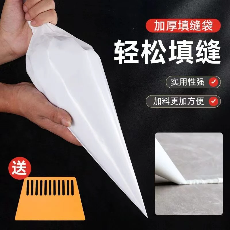 升级加厚建筑勾缝袋挤水泥袋美缝袋填缝袋三角袋灌浆袋压缝球刮板