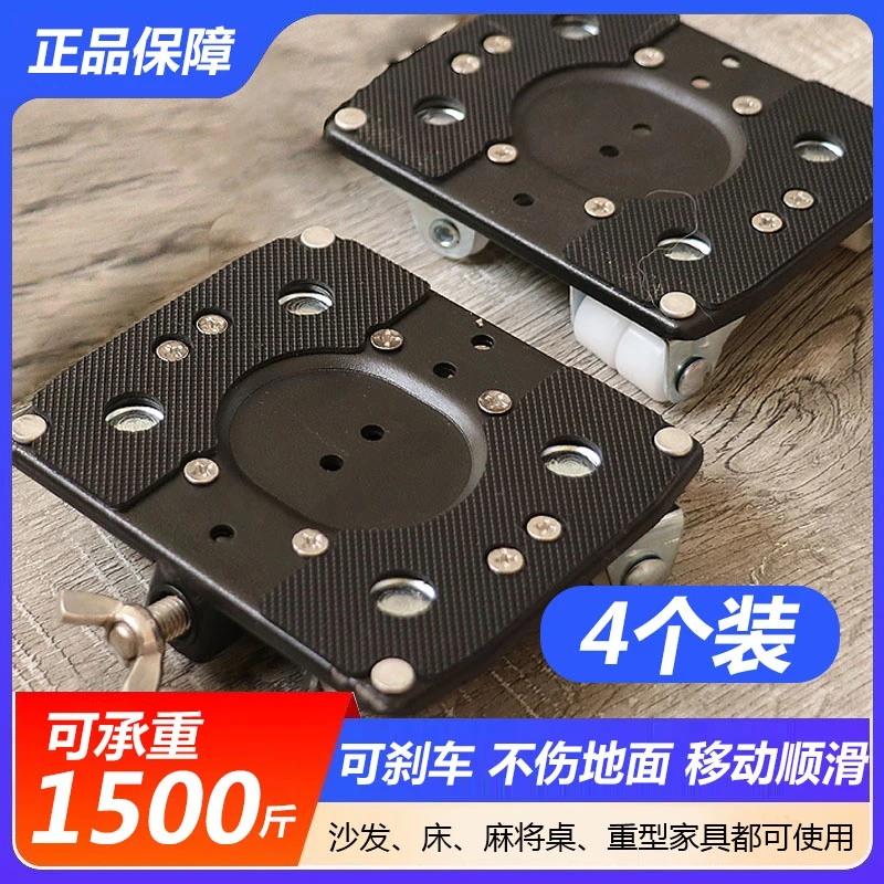 搬重物神器洗衣机万向轮家具冰箱底座抬柜子移动器滑轮挪床搬运移