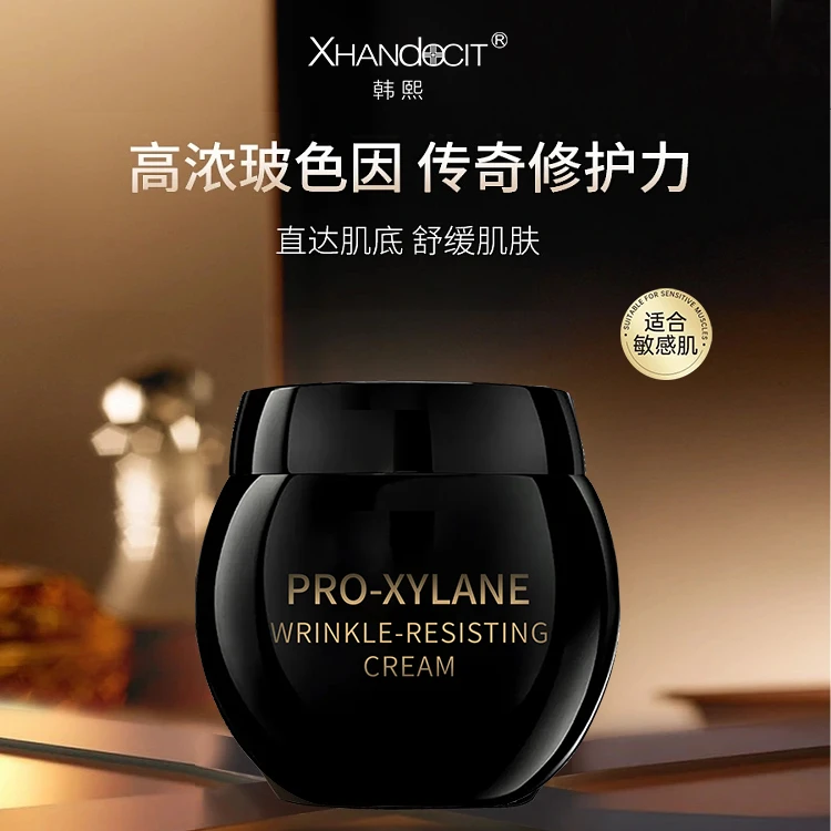 韩熙玻色因抗皱紧致抗衰面霜淡纹提拉全脸护肤黑绷带面霜修护养颜