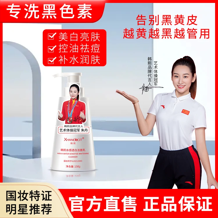 【明星推荐 不满包退】美白烟酰胺洗面奶 男女通用洁面乳 黑黄皮