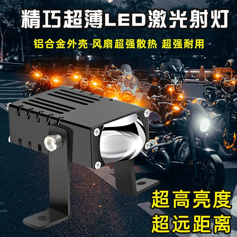 汽车激光炮中网射灯货车超级远光炮12v24伏外置防水改装通用切线