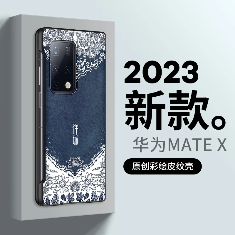 中国风华为matexs2手机壳新款mate xs折叠屏xs国潮高级感mate防摔