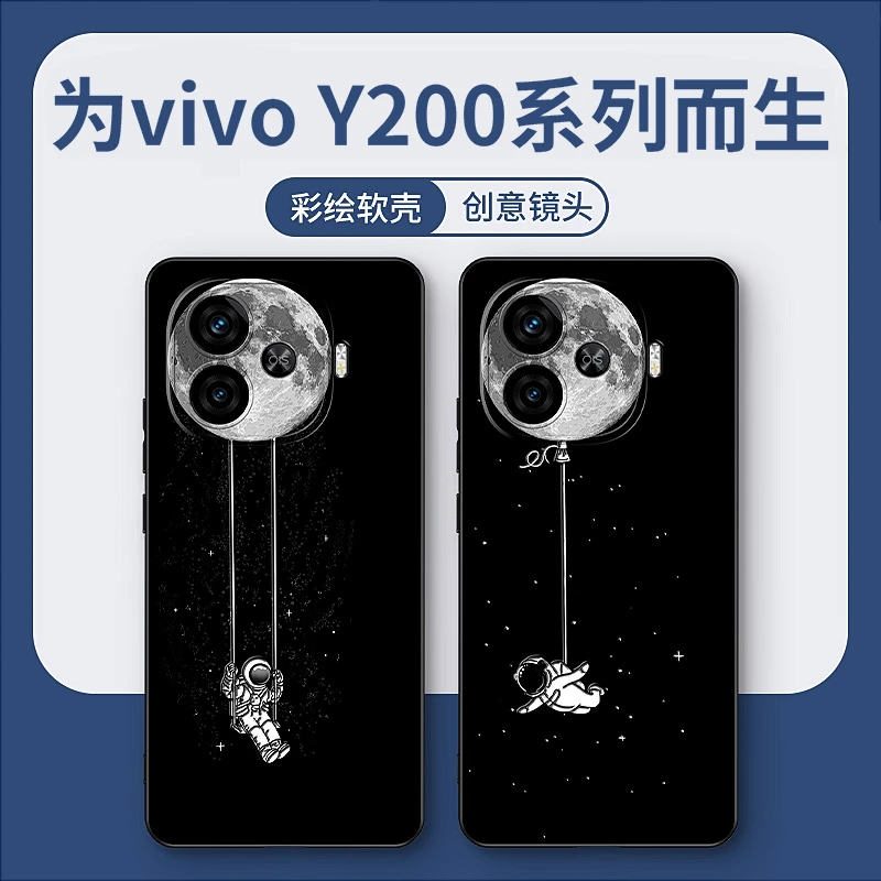 遨游太空vivoy200GT手机壳新款y200i男生卡通y200t个性潮流动