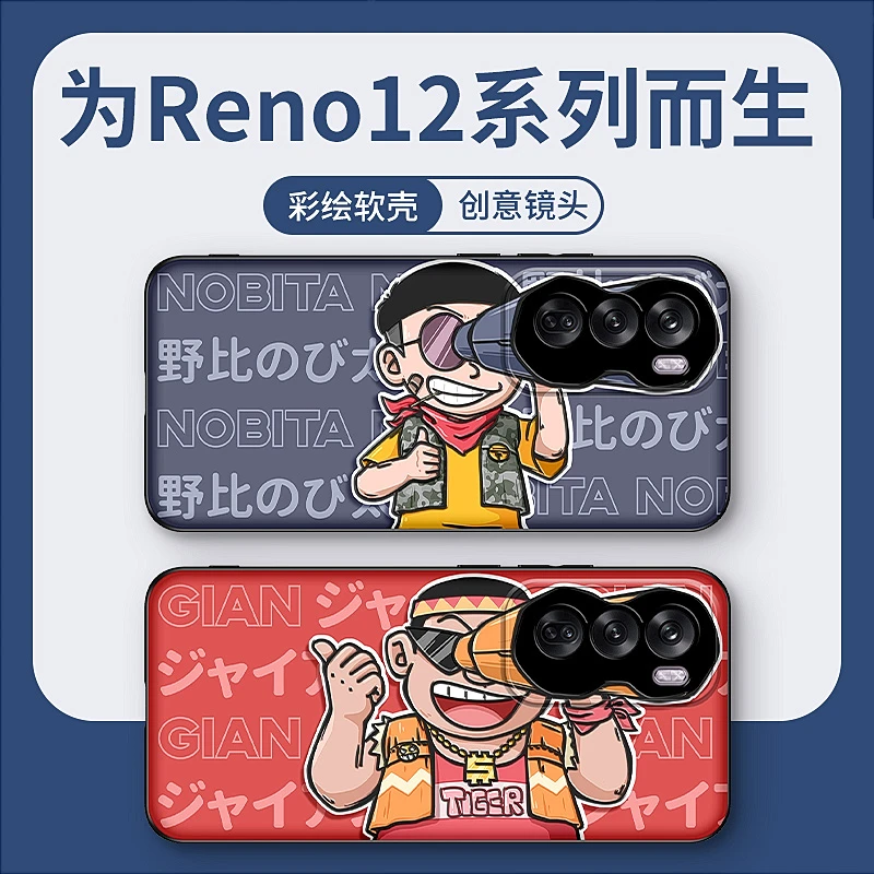 小新瞭望opporeno12手机壳新款男生reno12pro卡通动漫搞怪防摔