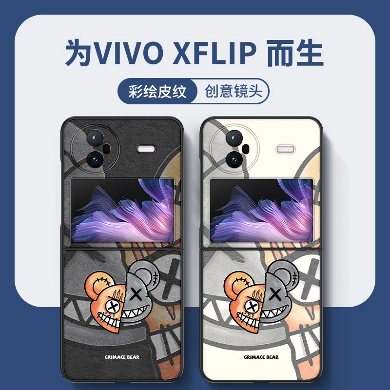 VIVOXFLIP手机壳X FLIP折叠屏个性潮搞怪创意男款卡通防摔 鬼脸熊