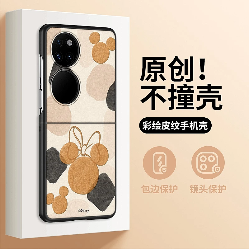 莫兰迪米奇华为p50pocket手机壳新款pocket2折叠翻盖男女Pockets