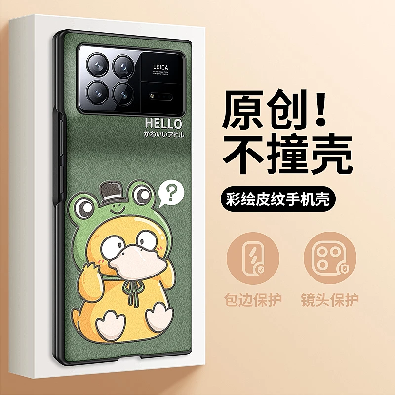 发呆鸭小米mixfold3手机壳新款mixfold4折叠屏mix fold2萌萌防摔
