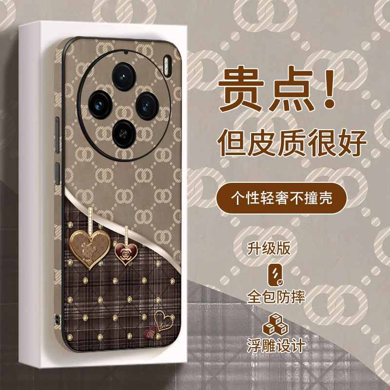 老花双心 适用vivox100手机壳适用vivox90手机壳新款x80pro女款全