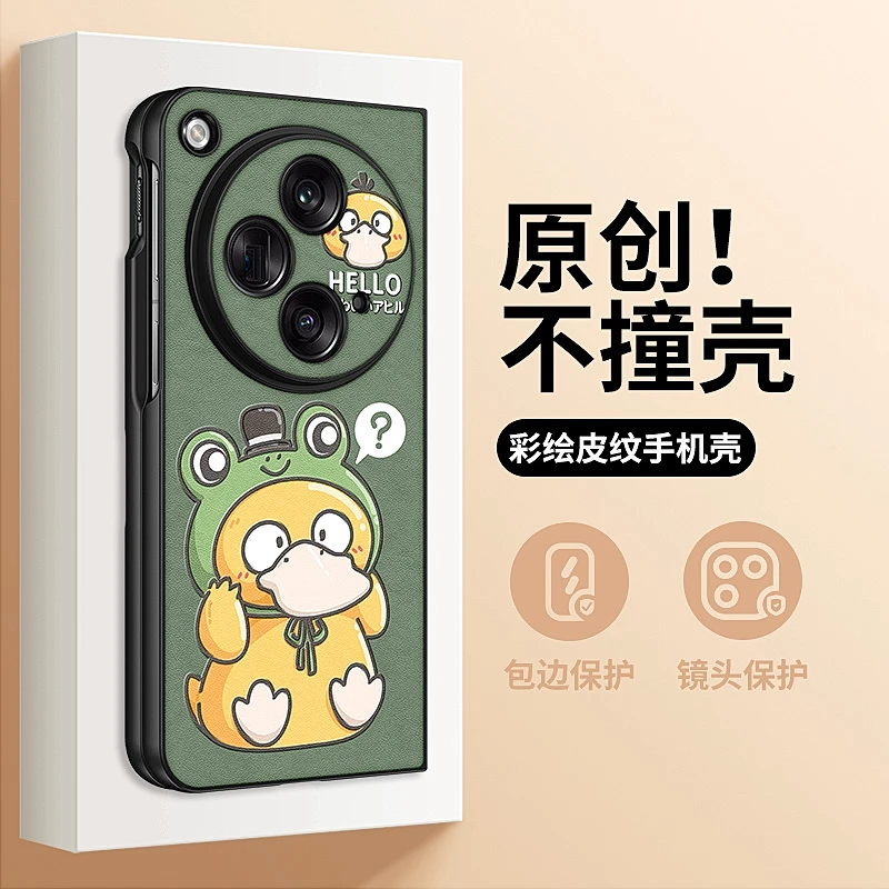 适用发呆鸭oppofindn5手机壳findn3flip折叠屏findn2潮流动漫防摔