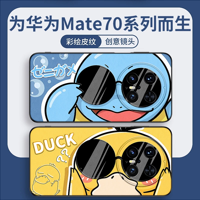 墨镜可达鸭适用华为mate60pro手机壳mate70保护套华为mate60壳