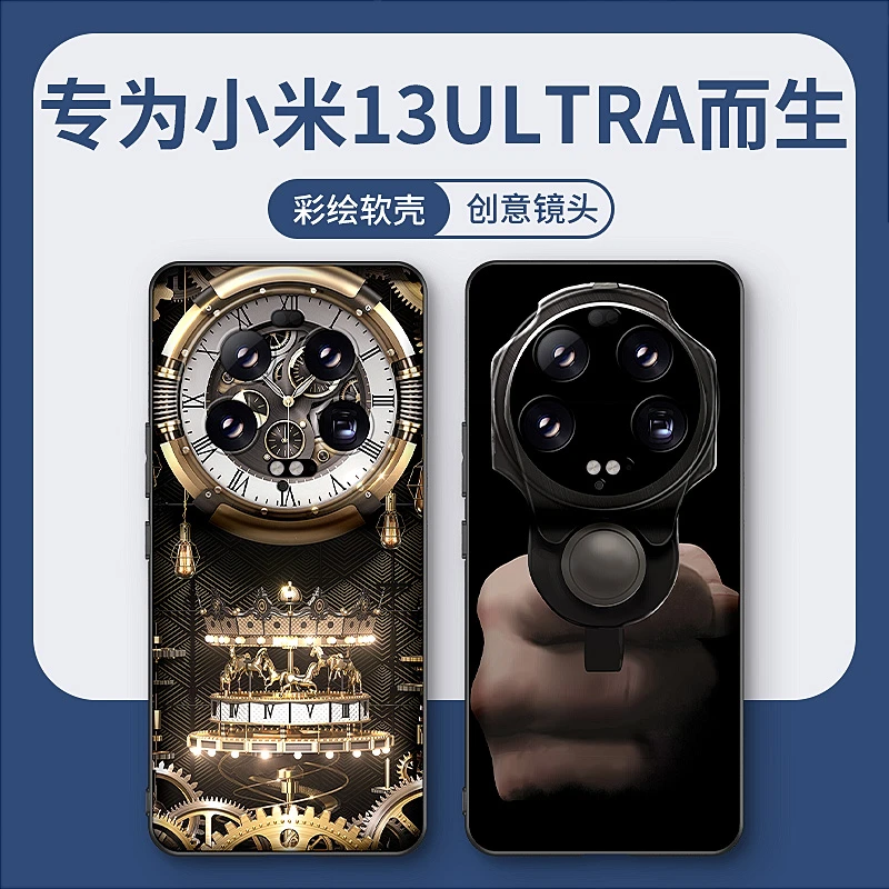 机械时钟适用小米14ultra手机壳15ultra时钟卡通13ultra动漫防摔