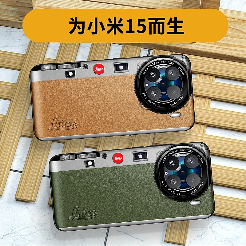 徕卡相机适用小米15手机壳15ultra复古风/1415pro商务创意男士